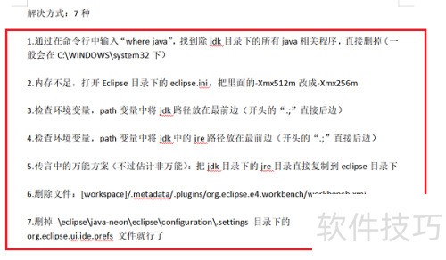 eclipse打不开? eclipse打不开?