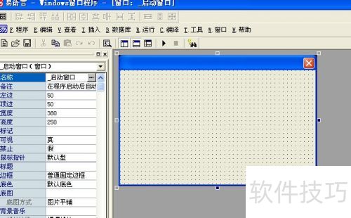 易语言是一门计算机编程语言 易语言是一门计算机编程语言