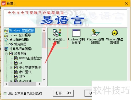 易语言教程教程 1 易语言教程教程 1