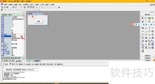 易语言教程教程 1 易语言教程教程 1