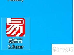 易语言如何安装? 易语言如何安装?