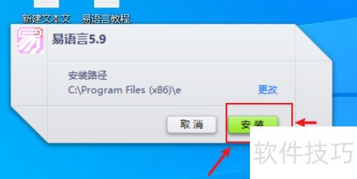 易语言如何安装? 易语言如何安装?