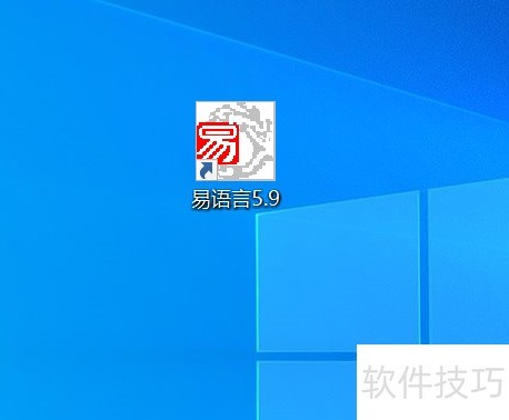 易语言如何安装? 易语言如何安装?