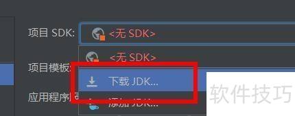 intellijidea����JDK������ð汾Ϊ16