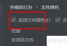 intellijidea打开编辑器选项卡中使用#校园分享# intellijidea打开编辑器选项卡中使用#校园分享#