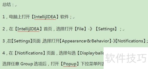 Intellij IDEA���½���Ϣ��������ʾģʽ����