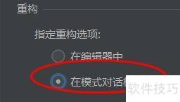 intellijidea�ع�������ģʽ�Ի�����#У԰����#