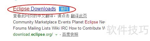 eclipse的安装 eclipse的安装