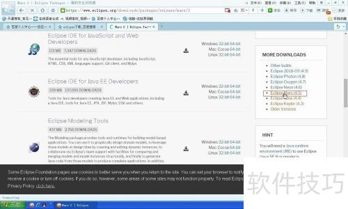 eclipse��ô��װ(eclipse Mars.2 )