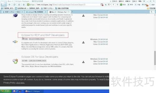 eclipse��ô��װ(eclipse Mars.2 )