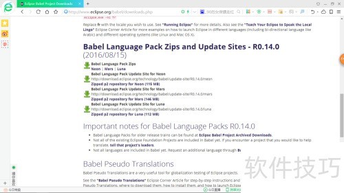 【Eclipse教程】Eclipse汉化 【Eclipse教程】Eclipse汉化