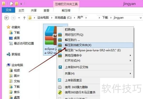 eclipse��װʹ�ý̳�,��ô���ذ�װeclipse