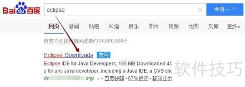 eclipse��װʹ�ý̳�,��ô���ذ�װeclipse