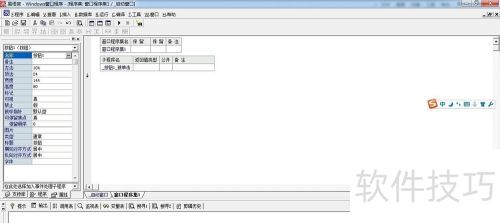 易语言简单入门操作 易语言简单入门操作