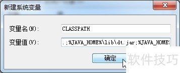 windows7 ��ô����Java JDK��������