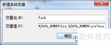 windows7 ��ô����Java JDK��������