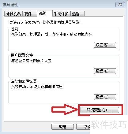 配置javaJDK环境变量 配置javaJDK环境变量