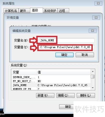 配置javaJDK环境变量 配置javaJDK环境变量