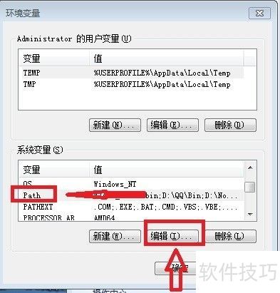 配置javaJDK环境变量 配置javaJDK环境变量
