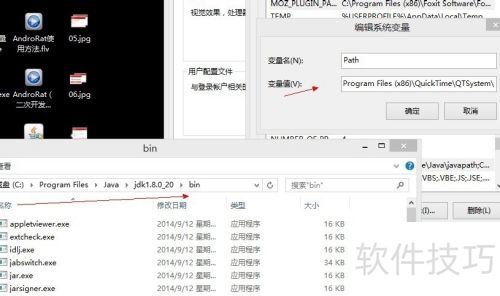 Win8如何安装java环境、JavaJDK、JAR 的运行 Win8如何安装java环境、JavaJDK、JAR 的运行