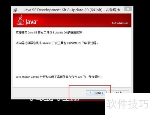 Win8如何安装java环境、JavaJDK、JAR 的运行 Win8如何安装java环境、JavaJDK、JAR 的运行