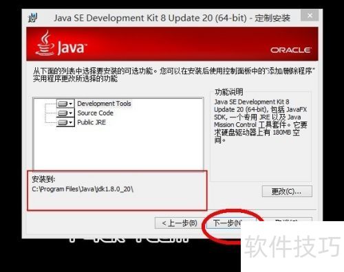 Win8如何安装java环境、JavaJDK、JAR 的运行 Win8如何安装java环境、JavaJDK、JAR 的运行