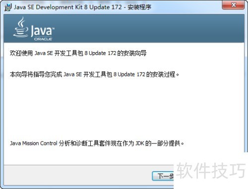 如何安装javaJDK 如何安装javaJDK
