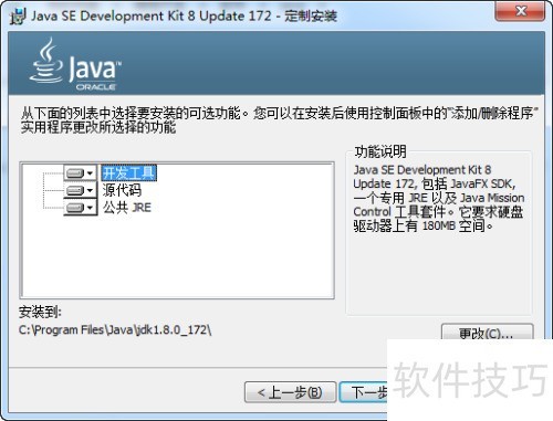 如何安装javaJDK 如何安装javaJDK