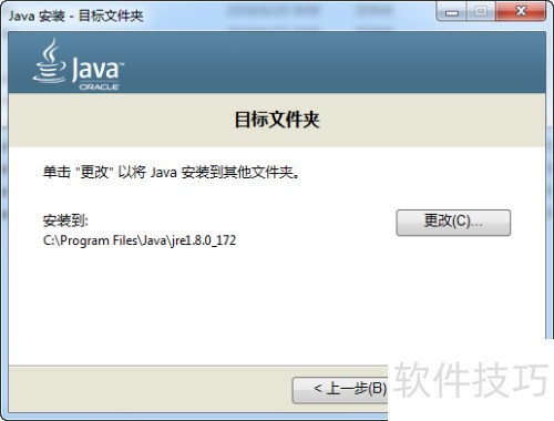 如何安装javaJDK 如何安装javaJDK