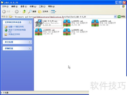 JavaJDK如何安装 JavaJDK如何安装
