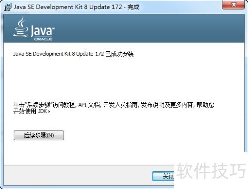 如何安装javaJDK 如何安装javaJDK