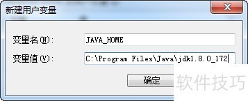 如何安装javaJDK 如何安装javaJDK