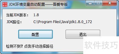 如何安装javaJDK 如何安装javaJDK