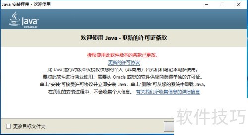 WindowsΰװԼJAVA jdkԼJAVA jre