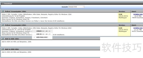 C���Ա�����pelles c��װ����