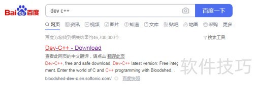 C���Ա�����Dev-C++