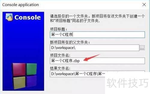 Codeblocks���ʹ��