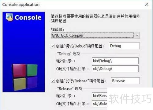Codeblocks���ʹ��