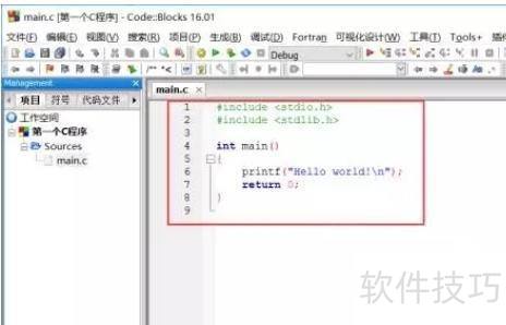 Codeblocks���ʹ��