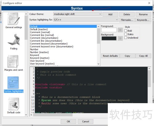 如何修改Codeblocks配置 如何修改Codeblocks配置