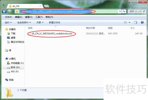 CodeBlocks如何切换中英文 CodeBlocks如何切换中英文