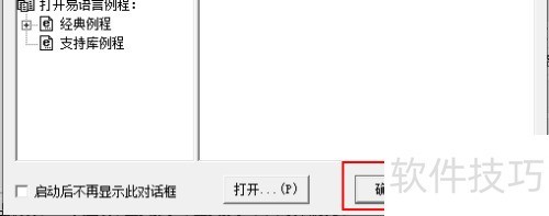 易语言怎样创建Windows易语言模块? 易语言怎样创建Windows易语言模块?