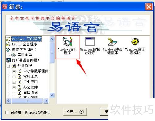 �����Ի����̳̣�[1]��װ����������