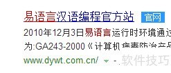 如何下载易语言? 如何下载易语言?