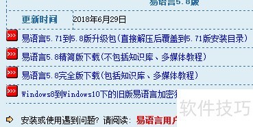 如何下载易语言? 如何下载易语言?