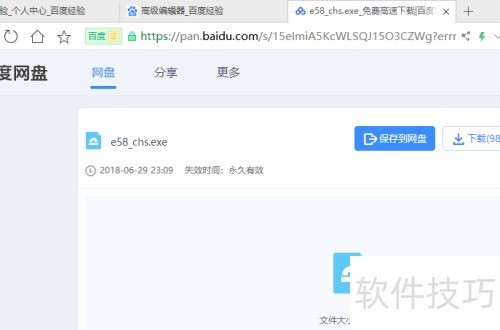 如何下载易语言? 如何下载易语言?