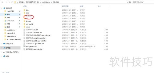 CodeBlocks��װEGEͼ�ο⣬���°湥��