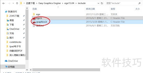 CodeBlocks��װEGEͼ�ο⣬���°湥��