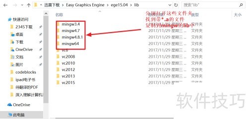 CodeBlocks��װEGEͼ�ο⣬���°湥��