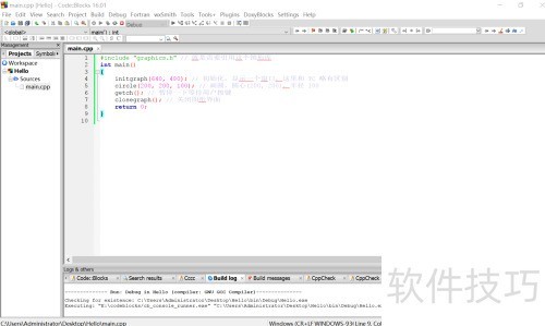 CodeBlocks��װEGEͼ�ο⣬���°湥��